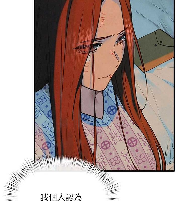 慾海交锋第69話-面臨困難的抉擇