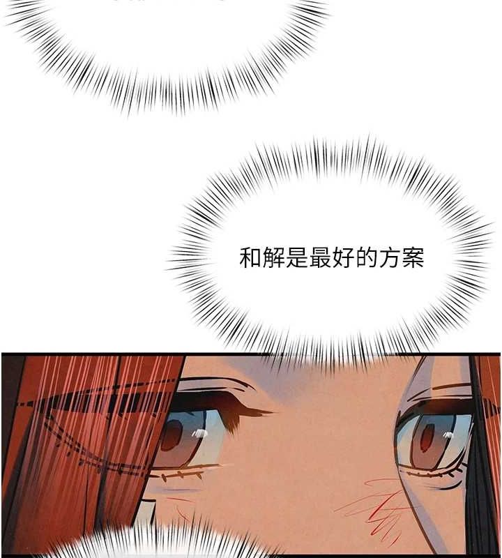 慾海交锋第69話-面臨困難的抉擇