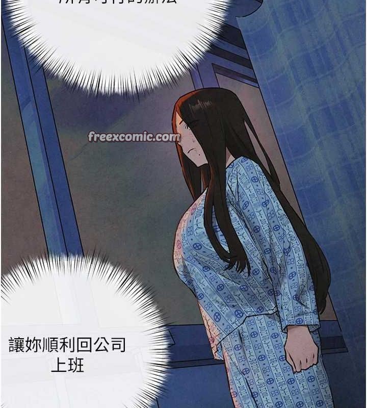 慾海交锋第69話-面臨困難的抉擇