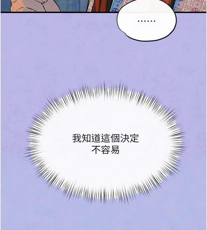 慾海交锋第69話-面臨困難的抉擇