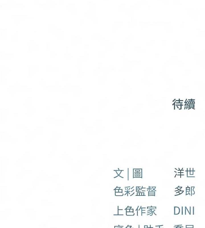 慾海交锋第69話-面臨困難的抉擇