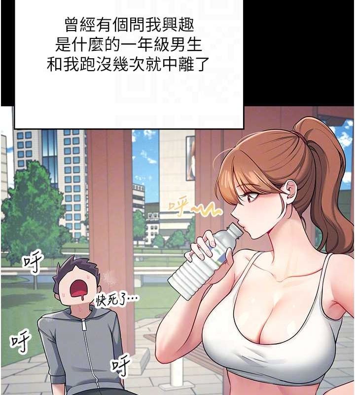 飞机杯女神连线中第7話-敏感到流水的鮑鮑