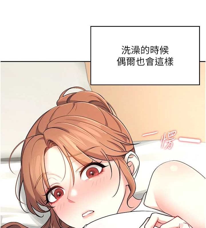 飞机杯女神连线中第7話-敏感到流水的鮑鮑