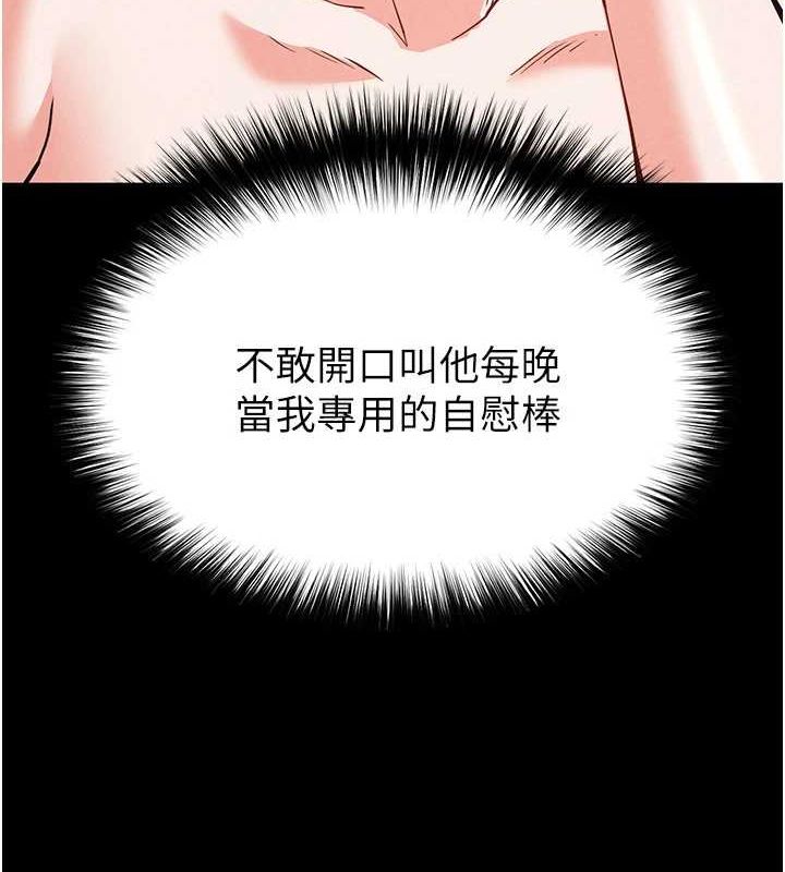 末日鵰堡第23話-性愛深蹲