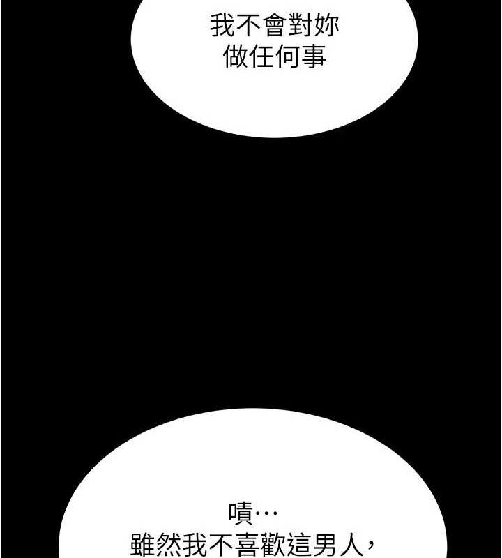 末日鵰堡第23話-性愛深蹲