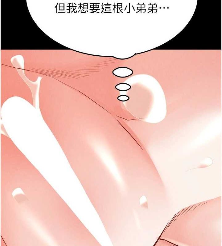 末日鵰堡第23話-性愛深蹲