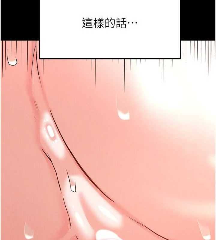 末日鵰堡第23話-性愛深蹲