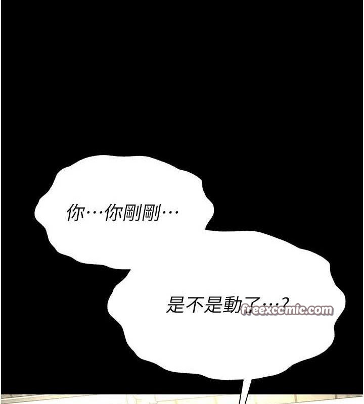 末日鵰堡第23話-性愛深蹲