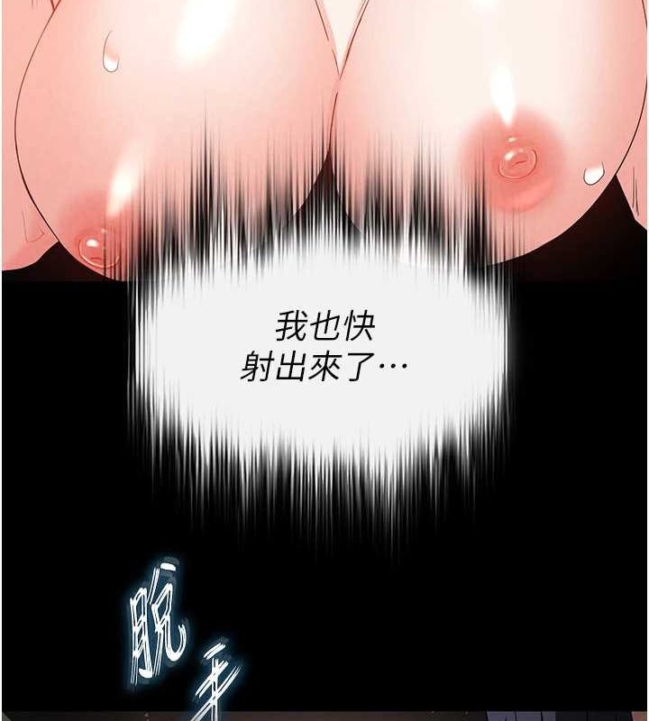 末日鵰堡第23話-性愛深蹲