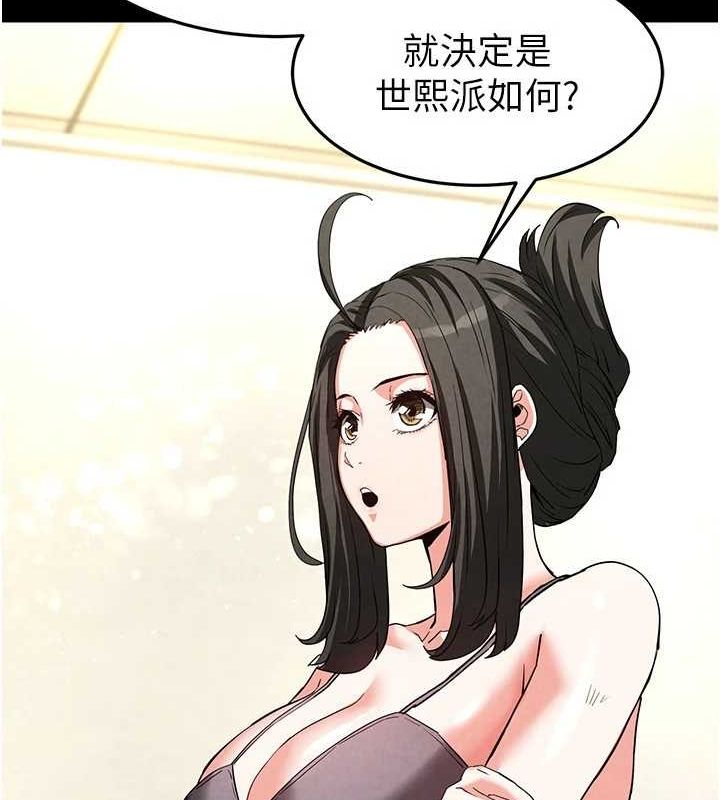 末日鵰堡第23話-性愛深蹲