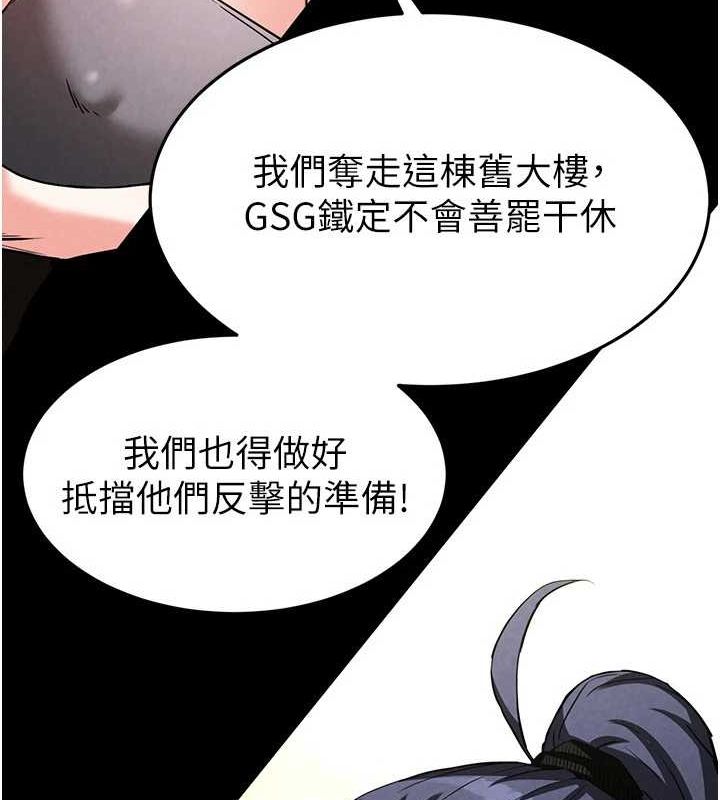 末日鵰堡第23話-性愛深蹲