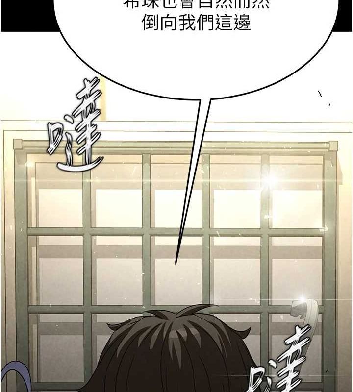 末日鵰堡第23話-性愛深蹲