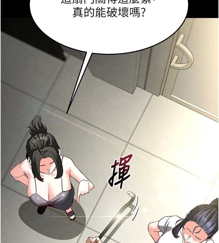 末日鵰堡第23話-性愛深蹲