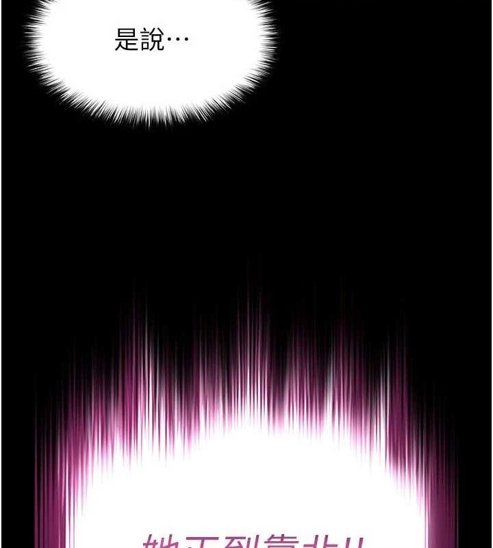 末日鵰堡第23話-性愛深蹲