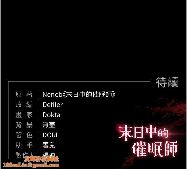 末日鵰堡第23話-性愛深蹲