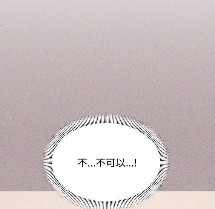 缺德邻居难相处第28話