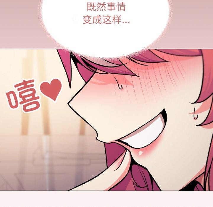 缺德邻居难相处第28話