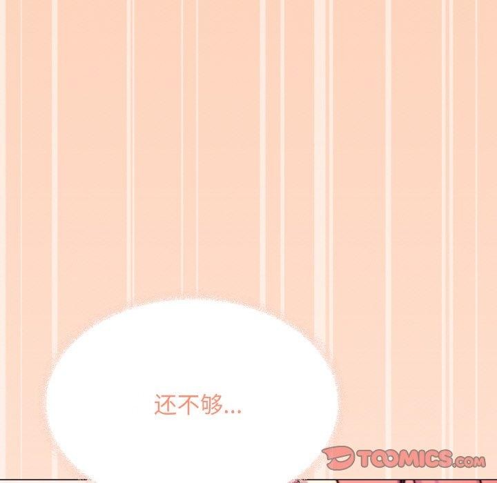 缺德邻居难相处第28話