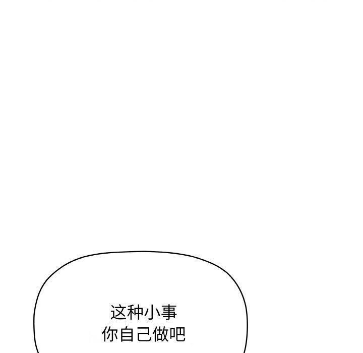 缺德邻居难相处第28話