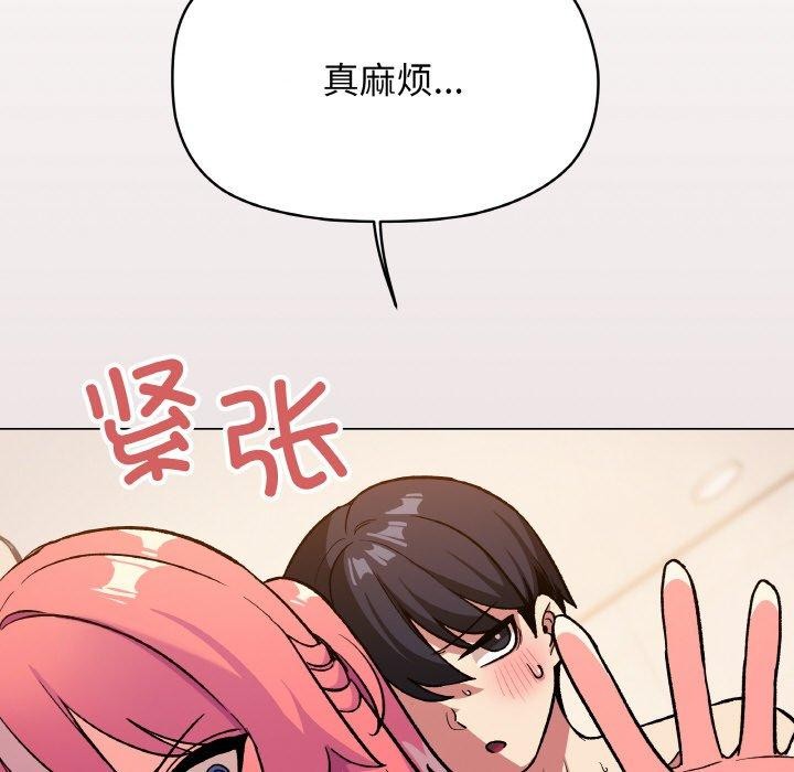 缺德邻居难相处第28話