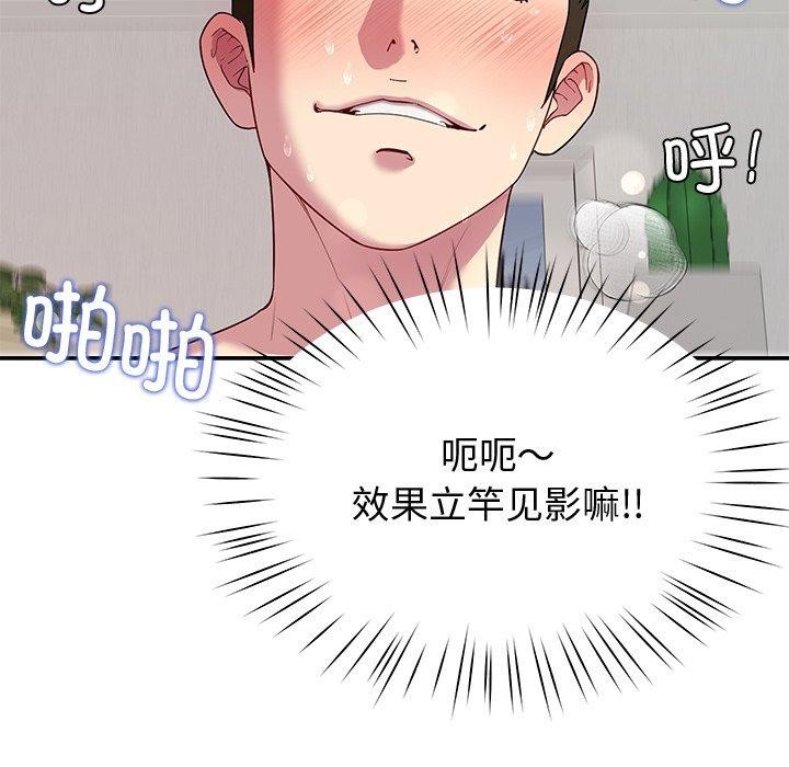 后宫之王第29話