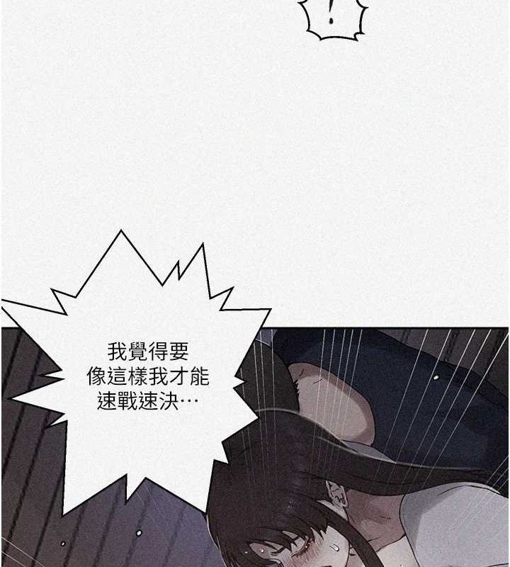 秘密教学第264話-正式的第一次