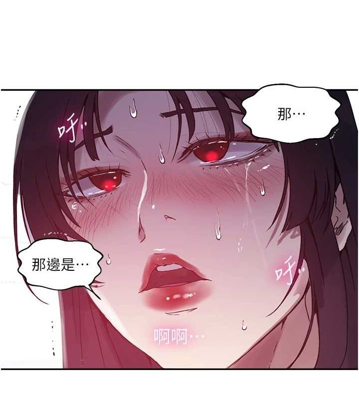 秘密教学第264話-正式的第一次