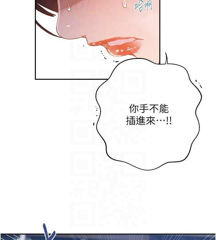 秘密教学第264話-正式的第一次