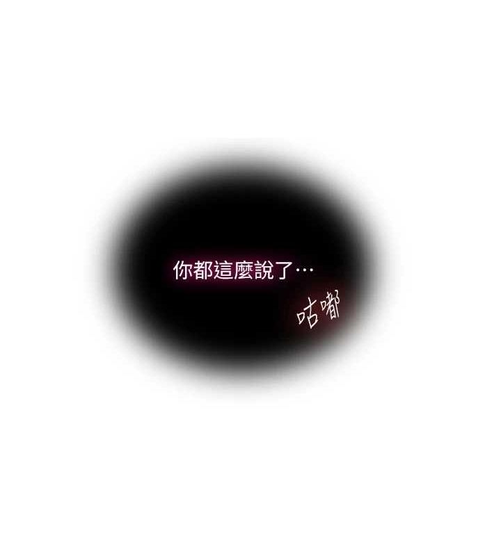 秘密教学第264話-正式的第一次