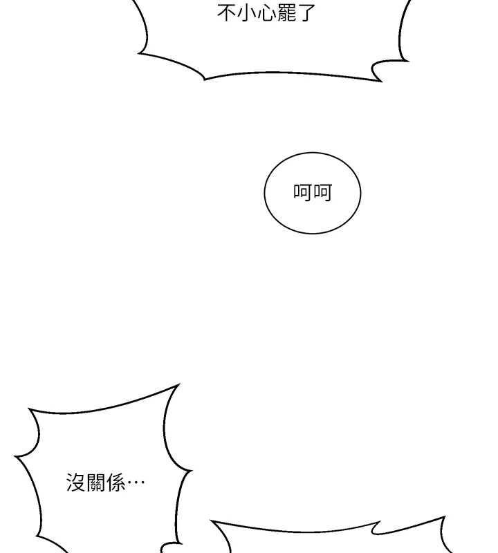 秘密教学第264話-正式的第一次