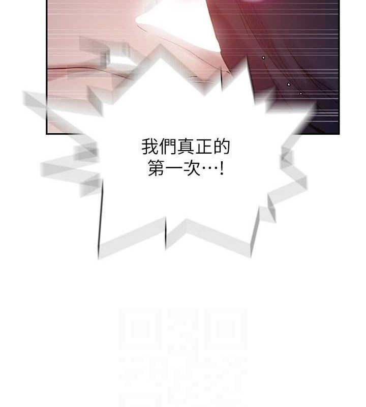 秘密教学第264話-正式的第一次