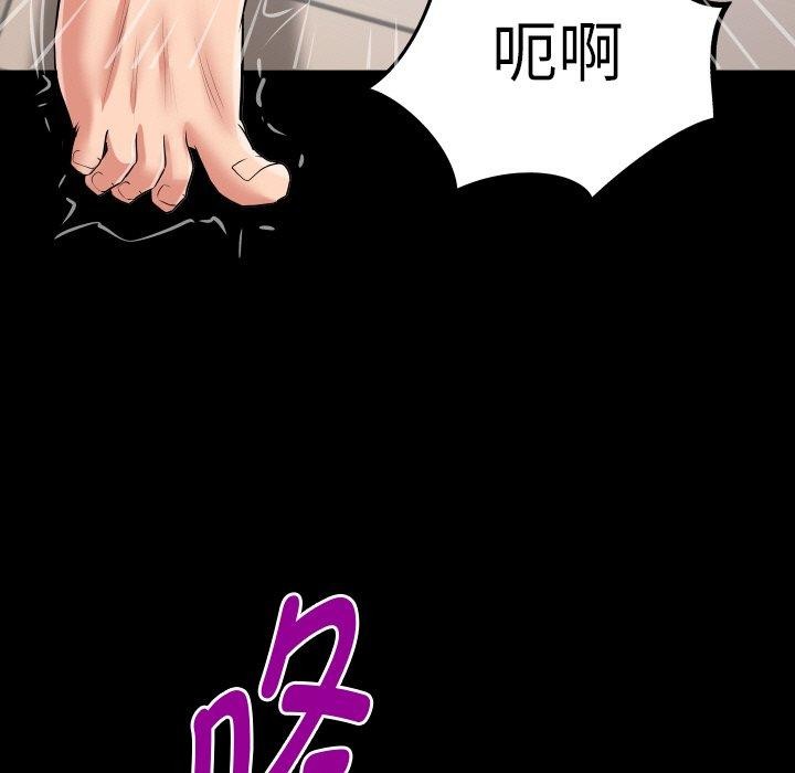 私密的牵绊第50話