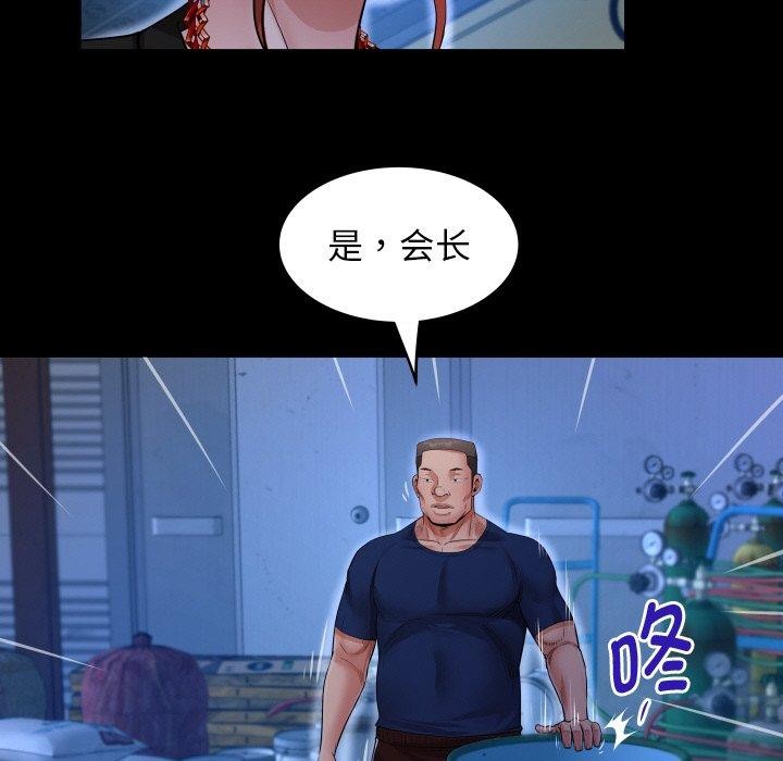 私密的牵绊第50話