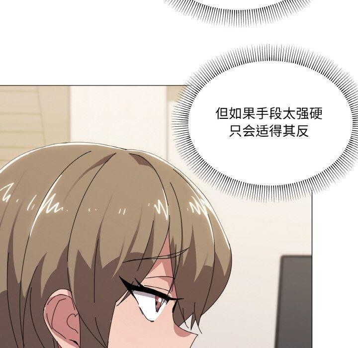 家人之间这样不好吧第41話