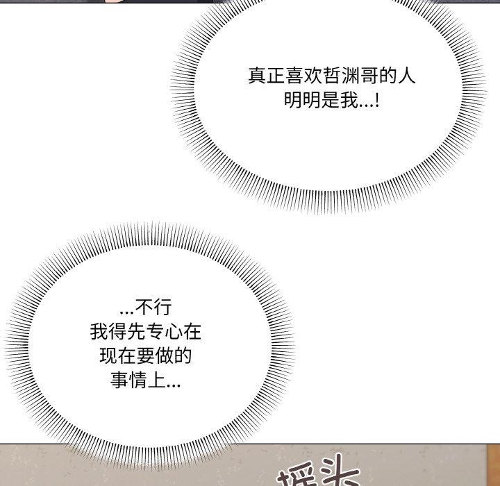 家人之间这样不好吧第41話