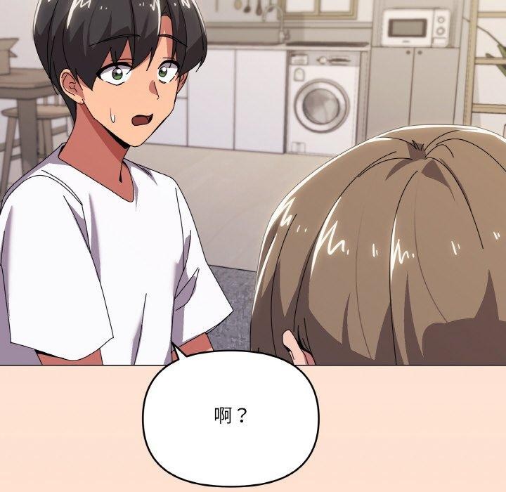 家人之间这样不好吧第41話