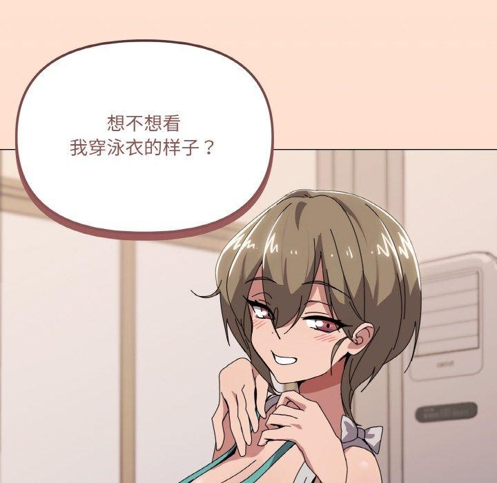 家人之间这样不好吧第41話