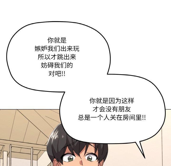 家人之间这样不好吧第41話