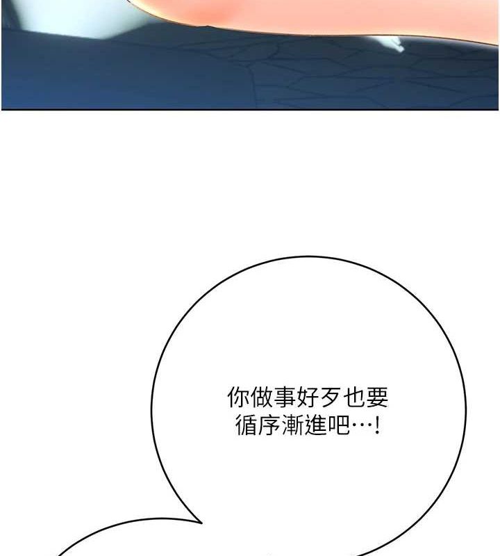 性运刮刮乐第53話-對青梅竹馬使用刮刮樂