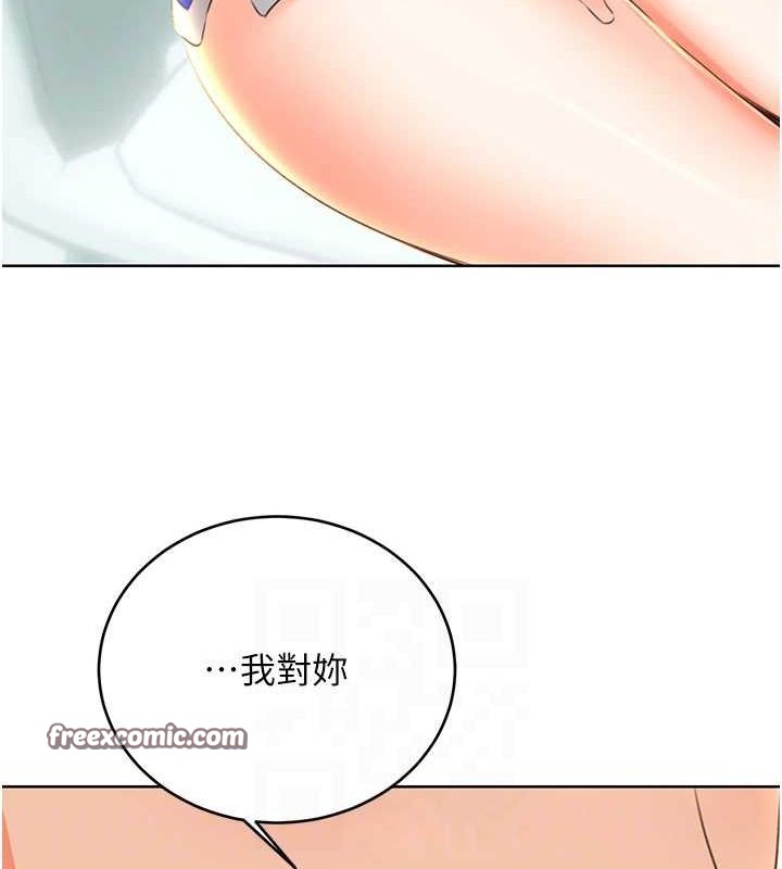 性运刮刮乐第53話-對青梅竹馬使用刮刮樂