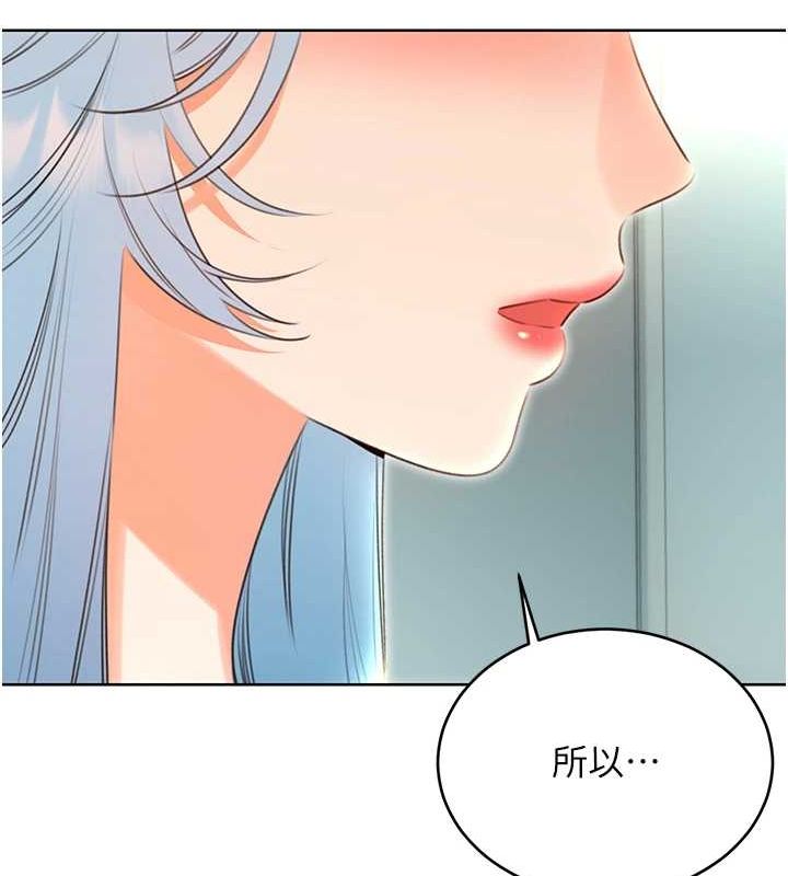 性运刮刮乐第53話-對青梅竹馬使用刮刮樂