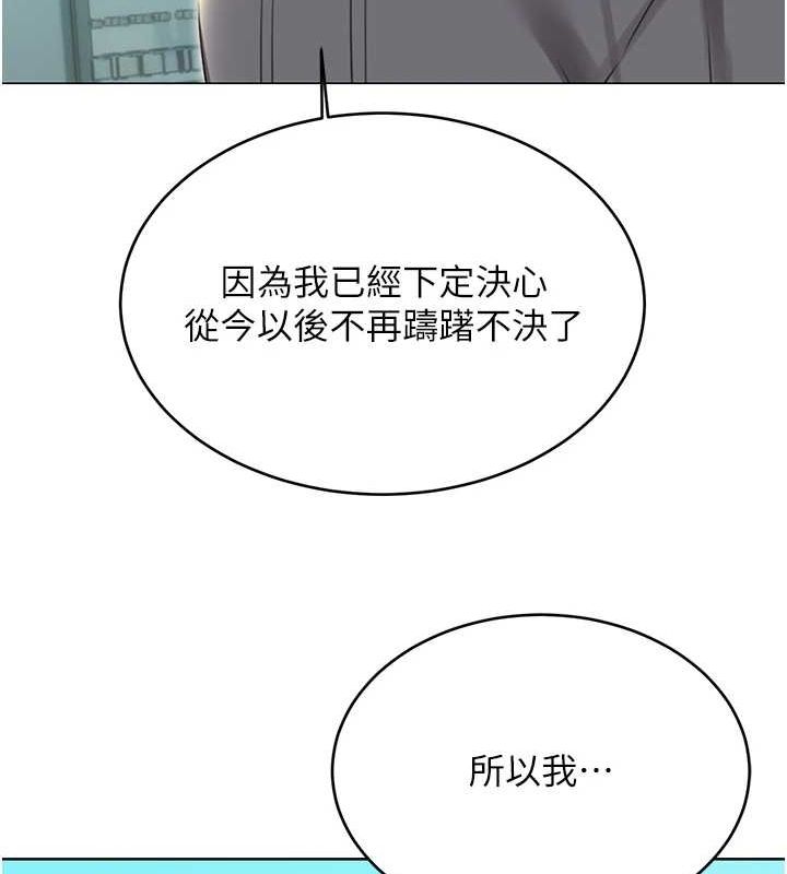 性运刮刮乐第53話-對青梅竹馬使用刮刮樂