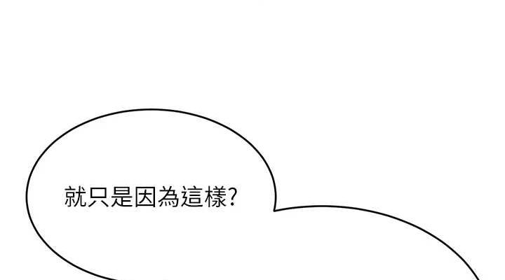 性运刮刮乐第53話-對青梅竹馬使用刮刮樂