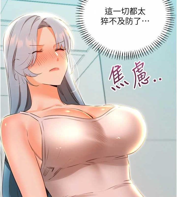 性运刮刮乐第53話-對青梅竹馬使用刮刮樂