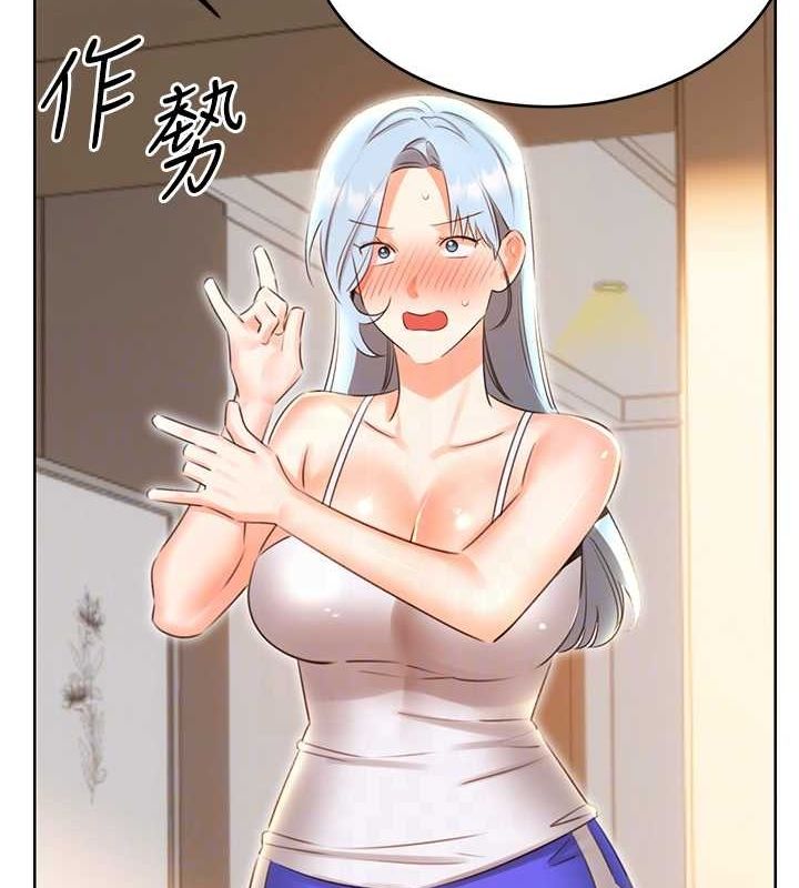 性运刮刮乐第53話-對青梅竹馬使用刮刮樂