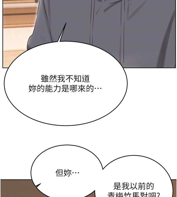 性运刮刮乐第53話-對青梅竹馬使用刮刮樂