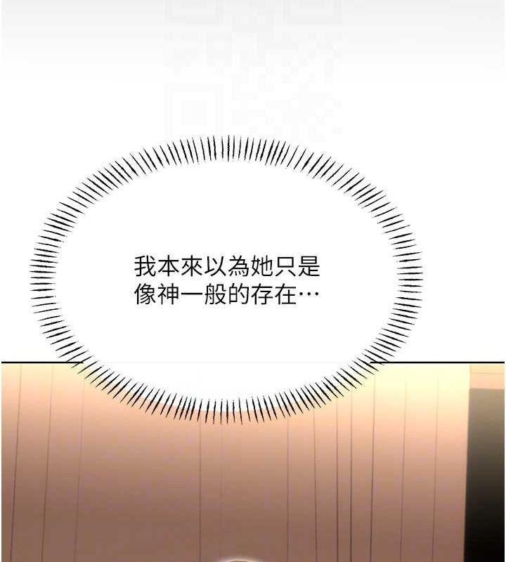 性运刮刮乐第53話-對青梅竹馬使用刮刮樂