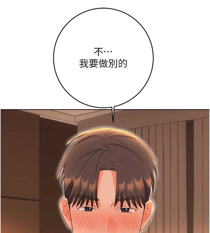 性运刮刮乐第53話-對青梅竹馬使用刮刮樂