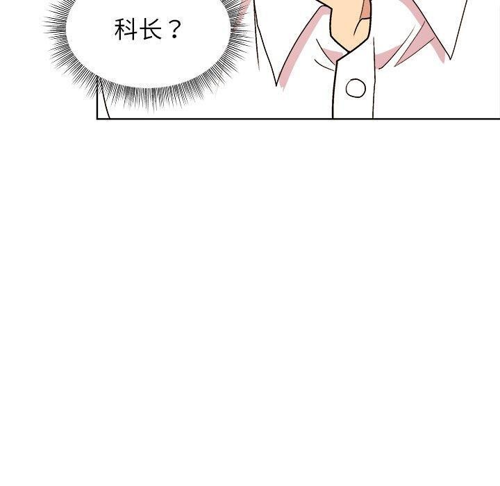 和美女上司玩游戏第47話