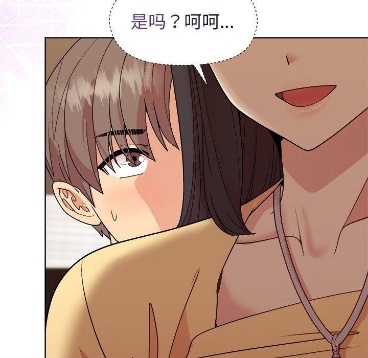 和美女上司玩游戏第47話